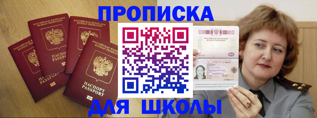 прописка иностранных граждан в Снежинске