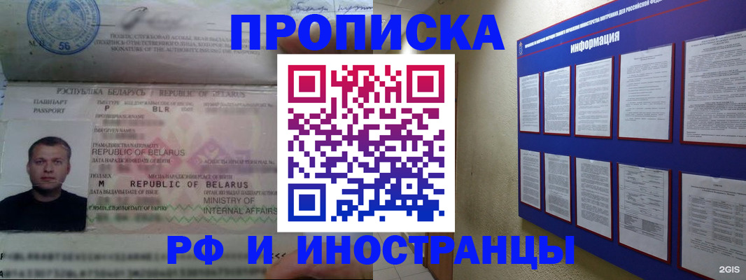 временная регистрация для всех в Снежинске