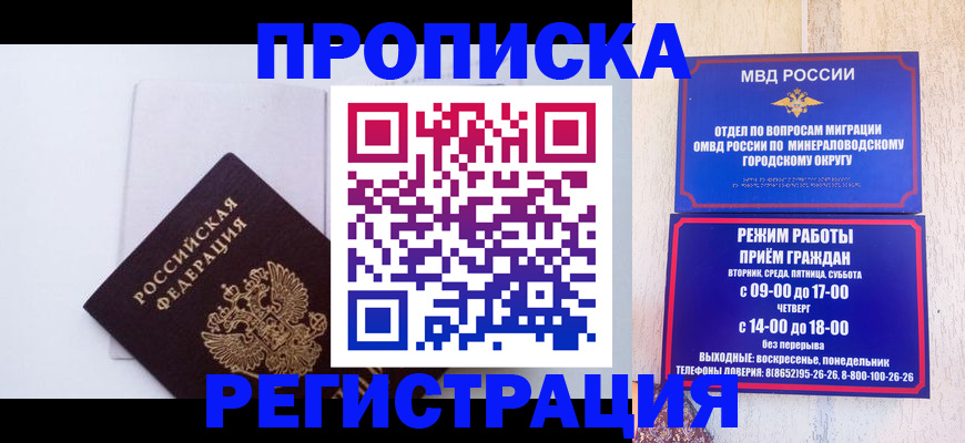 миграционный учет в Снежинске