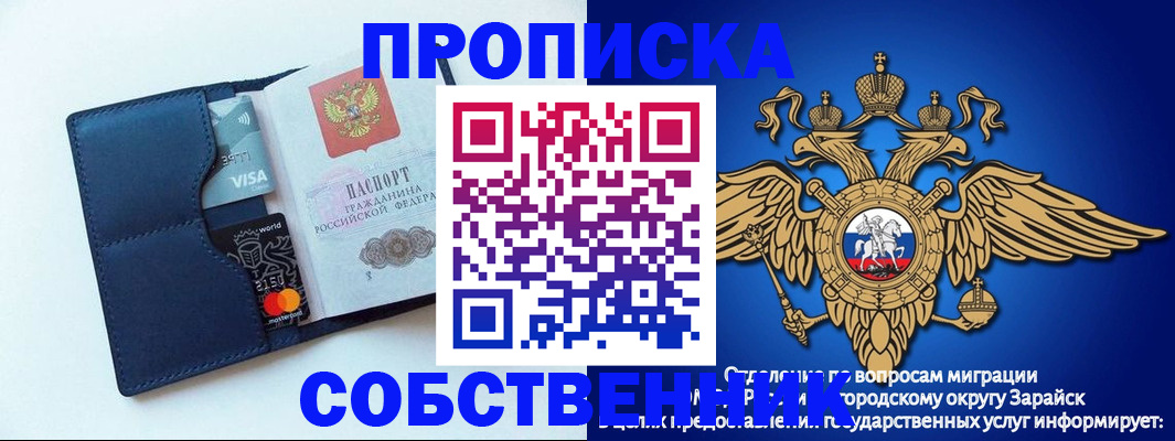 прописка для школы в Снежинске
